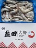31-40盐田大虾1.2千克 商品缩略图3