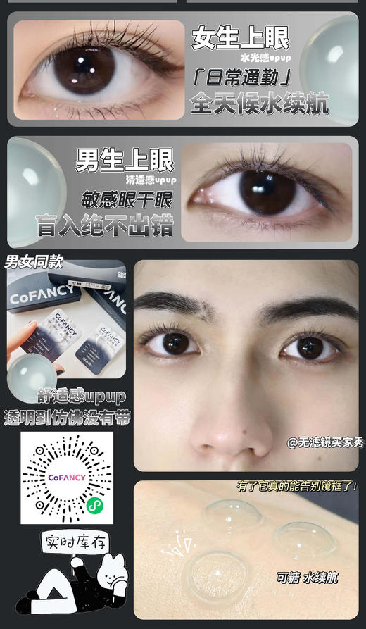 【一副同度数 两副99元下单数量填2】可糖水蓝片半年抛-透明片 商品图8