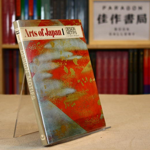 Arts of Japan 1: Design Motifs  (Hardcover) 商品图0