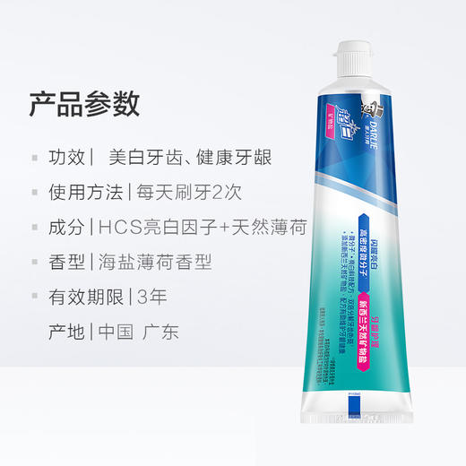 好来超白牙膏矿物盐140ml 商品图3