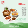 北京金宝街888元家宴外卖套餐 商品缩略图0