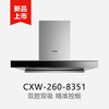 老板双腔大吸力油烟机CXW-260-8351 商品缩略图0