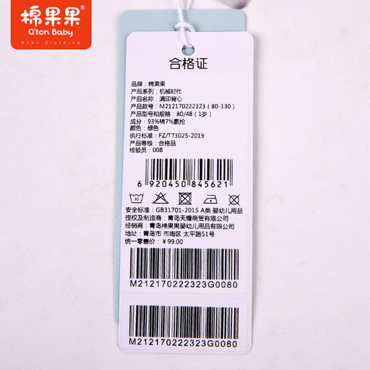 棉果果夏季男童纯棉满印背心M212170222323 商品图4