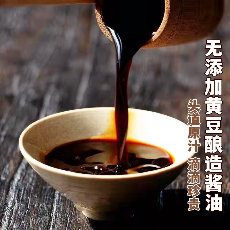【自营】黄豆酿造无添加原汁酱油/米醋/老陈醋 下单注意区分