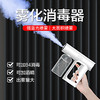【一枪在手，天下我有】10万家庭爱物，蓝光雾化消毒枪，纳米级微粒，一键消毒，防疫防菌防异味 商品缩略图0