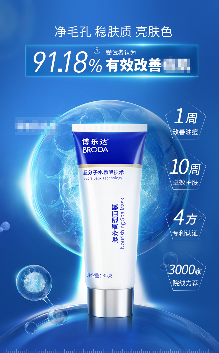 博乐达滋养保湿护理霜30g保湿滋润提升肌肤锁水补水能力修护肌肤角鲨