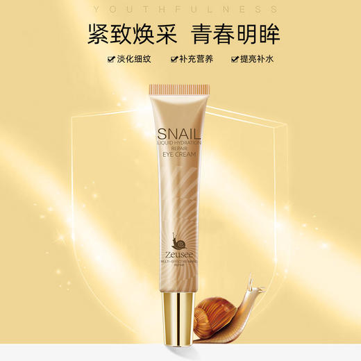 【红参蜗牛精华眼霜】眼部护理提拉紧致深层补水护肤品 商品图1