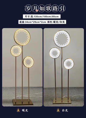 岁月如歌路引【运费自理】