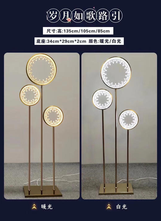 岁月如歌路引【运费自理】 商品图0