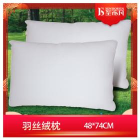 南5楼圣布羽丝绒枕