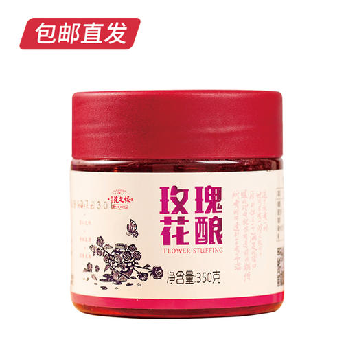 【邂逅花之缘】【KM】玫瑰花酿 350g/瓶 商品图3