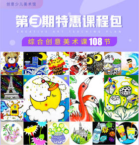 第三期PPT课件108课/课程包/课件包【自动发货：下单后，点击手机短信中收到的链接，即可获取文件下载的链接；如有任何问题，可添加客服微信hm33268获得帮助】