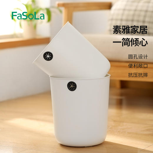 FaSoLa垃圾桶家用客厅轻奢大号创意现代简约卫生间大容量时尚分类 商品图0
