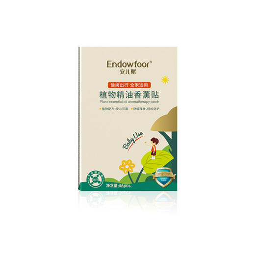安儿赋植物香薰精油贴6片*6 商品图0