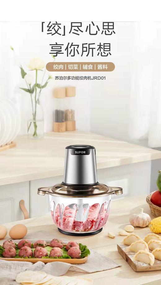 苏泊尔绞肉机 商品图6