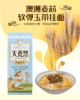 1kg天麦然澳洲麦芯软弹玉带挂面3包 商品缩略图0