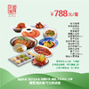 常州区域788元家宴外卖套餐 商品缩略图0