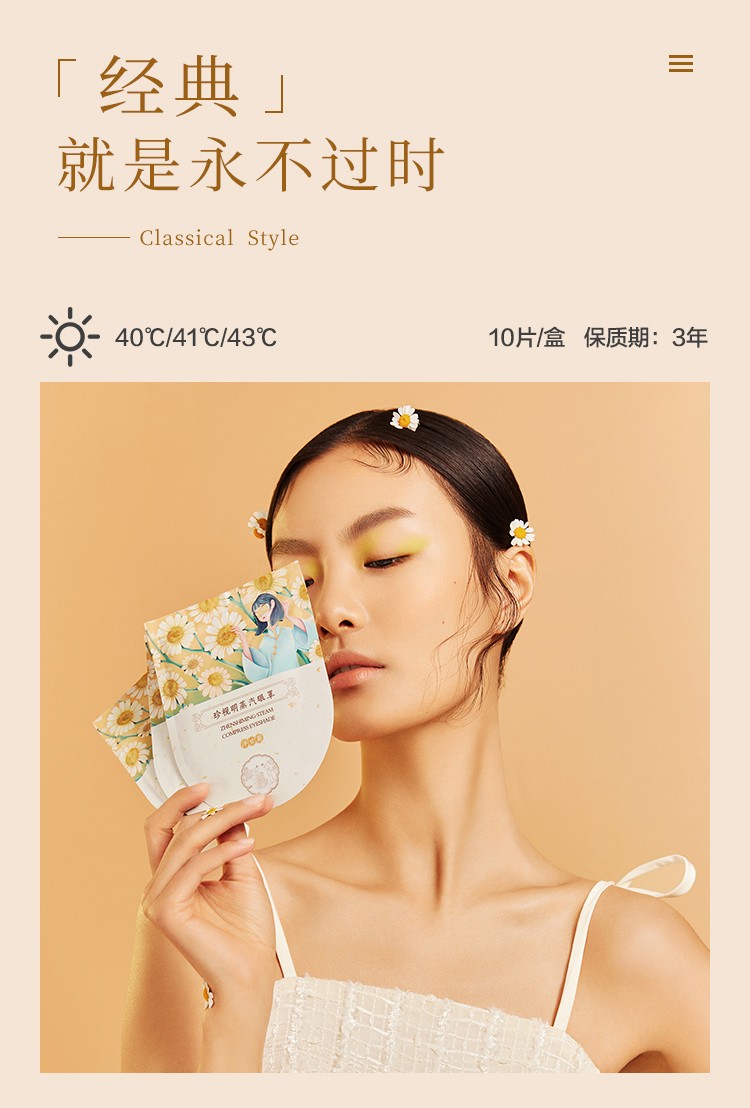 买二送一珍视明蒸汽热敷眼罩薰衣草型眼疲劳护眼发热眼罩10片