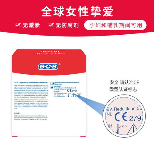 德国SOS私处清洁凝胶 商品图2