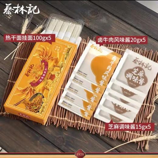 蔡林记热干面 商品图5
