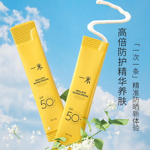 「买一送一！两盒40条装，守护一夏」SPF50+防晒霜 护肤补水清爽面部隔离防晒乳女 商品图1