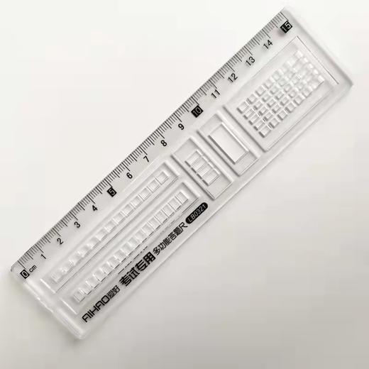发爱好LB0321考试专用多功能答题尺中小学生透明直尺答题卡涂卡尺15cm美术画画尺子绘图仪尺刻度尺 商品图3