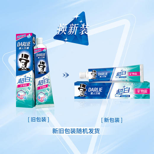 好来超白牙膏矿物盐140ml 商品图2