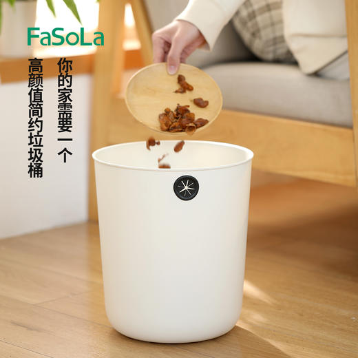FaSoLa垃圾桶家用客厅轻奢大号创意现代简约卫生间大容量时尚分类 商品图2