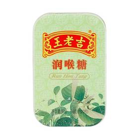 王老吉润喉糖 56g/盒