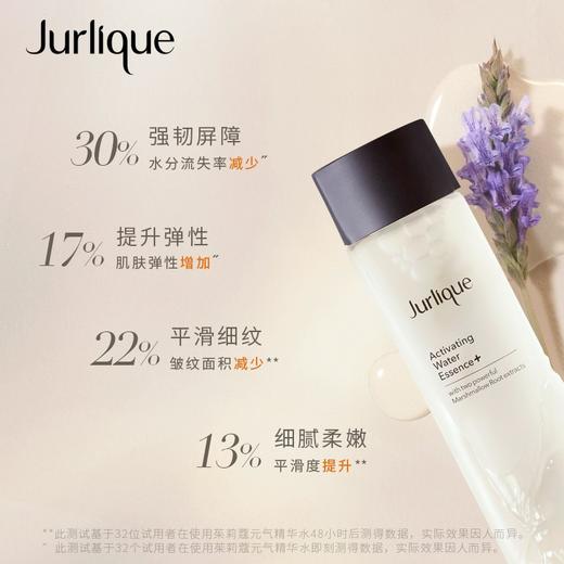 茱莉蔻（Jurlique）元气水 深层修护 心选到家 商品图2
