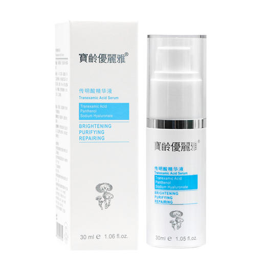 宝龄 优丽雅｜氨甲环酸[传明酸]精华液30ml｜保湿亮肤 密集修护 滋润补水 焕发肌肤光彩 商品图3