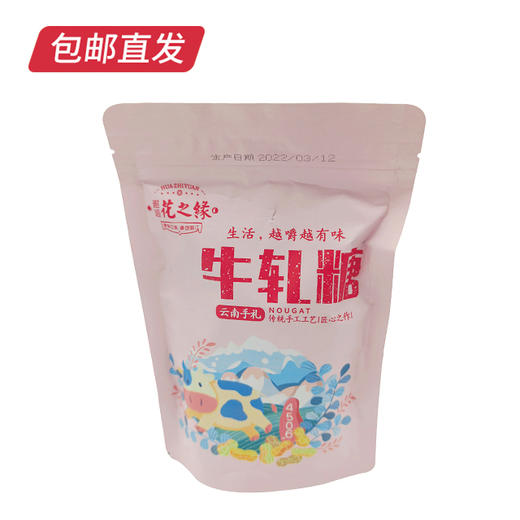 【邂逅花之缘】牛轧糖 120g/袋【KM】 商品图3