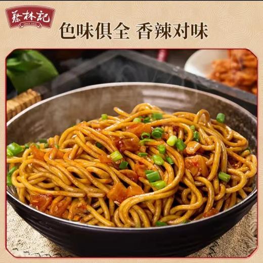 蔡林记热干面 商品图3