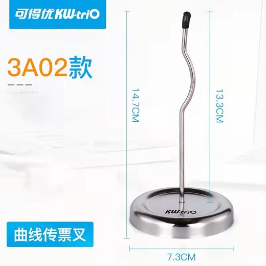 KW-triO 可得优3A02曲线传票叉厨房菜单插单器小票据单据传票叉票据收集座收银单收纳插纸针插票叉单针插钉座银行饭店用品 商品图0