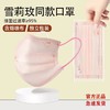 迪士尼 | 雪莉玫口罩 100个  钢印款可爱粉色高颜值 商品缩略图0