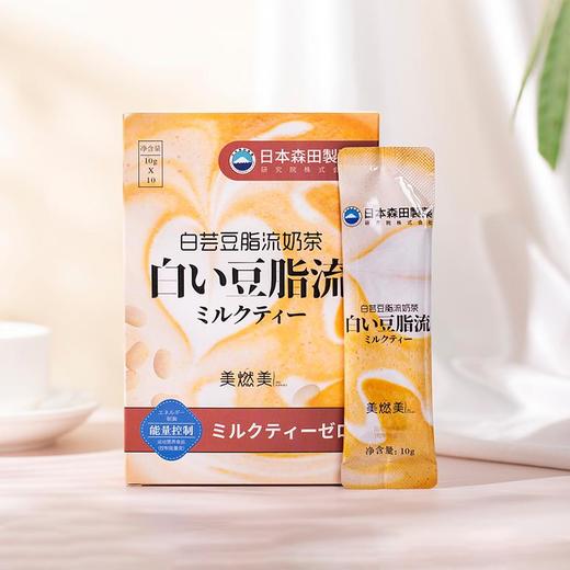 「边喝变瘦」美燃美白芸豆脂流奶茶10条/盒冲泡食用热量防火墙阻糖又控油告别负重感 商品图6