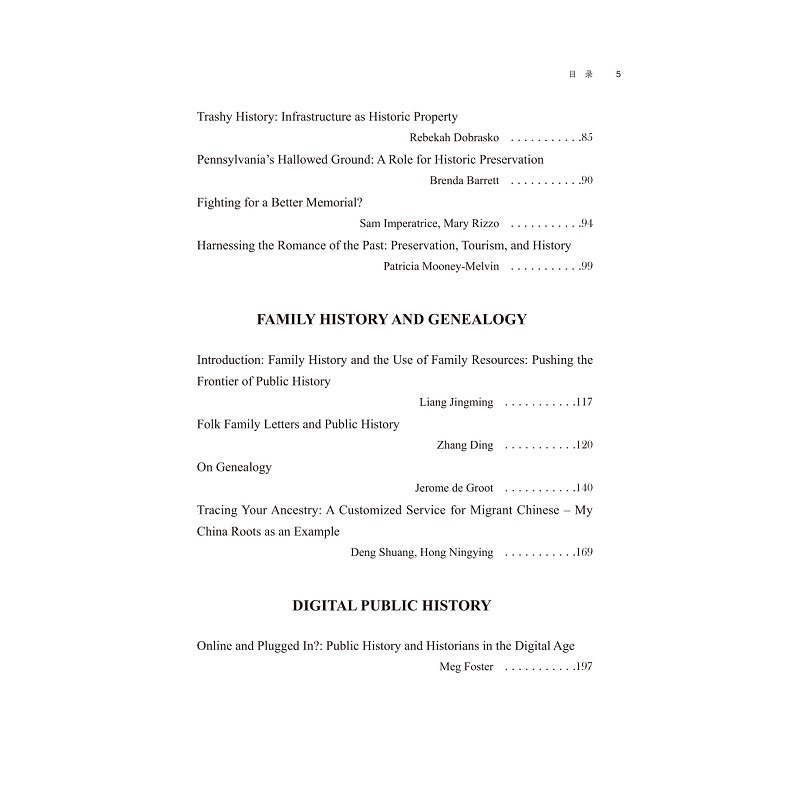 试读PDF-9787308190190(1-1)-公众史学 第二辑_007.jpg