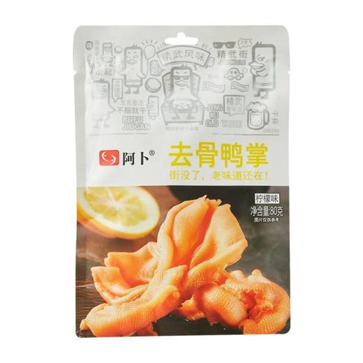 阿卜去骨鸭掌柠檬味 80克/袋 商品图0