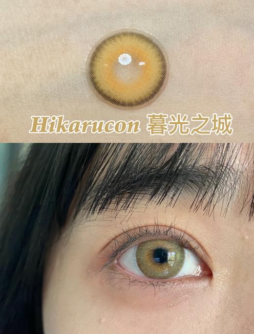 混血款丨暮光之城·Hikarucon丨14.2mm（年抛/2片装） 商品图0