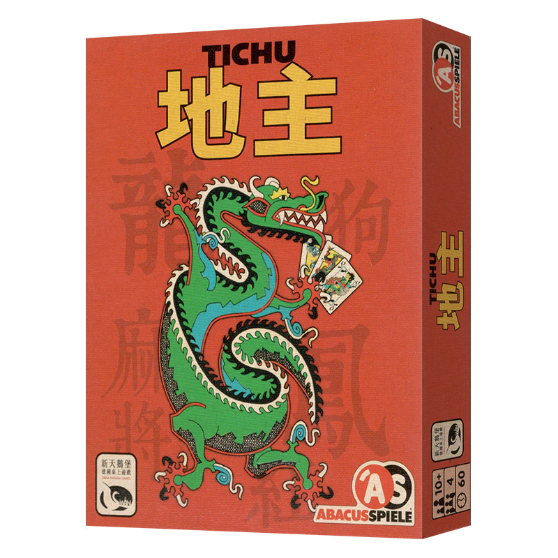 【集石桌游】地主 Tichu