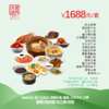 北京大钟寺1688元家宴外卖套餐 商品缩略图0
