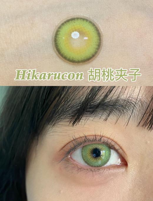 混血款丨胡桃夹子·Hikarucon丨14.2mm（年抛/2片装） 商品图0