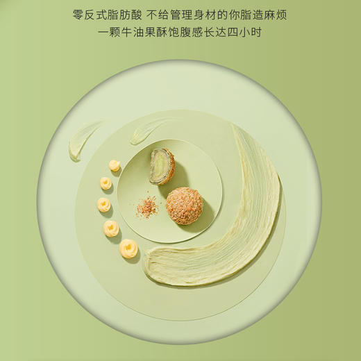 三味酥屋牛油果酥（额外赠送两枚） 商品图2