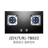 老板聚中劲火燃气灶JZT-7B022 商品缩略图0