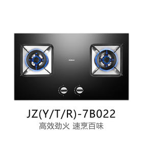 老板聚中劲火燃气灶JZT-7B022