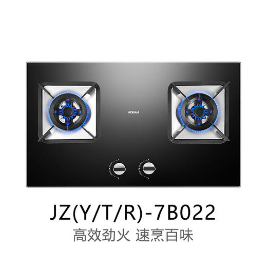 老板聚中劲火燃气灶JZT-7B022 商品图0