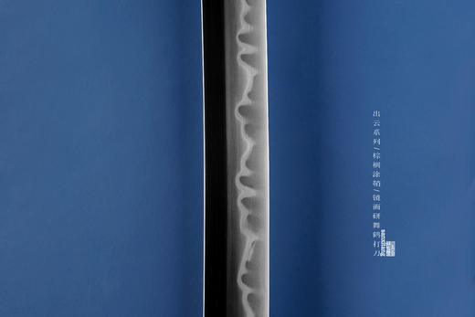 三希堂  出云系列  棕榈涂舞鹤打刀  未开刃 商品图4