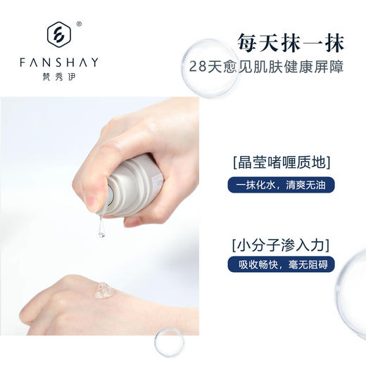 梵秀伊安肌舒缓冰爽啫喱100g 商品图2