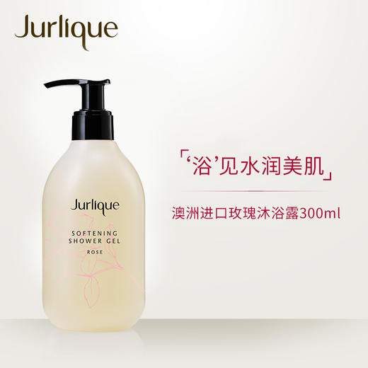 茱莉蔻（Jurlique）柔肤香氛玫瑰/柑橘/柠檬天竺菊 补水保湿 深层清洁 心选到家 商品图0