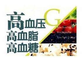  最全！三高人群禁忌食物名单~ 